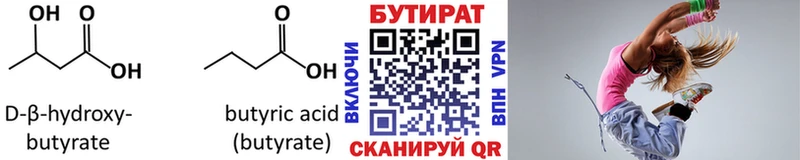 Бутират оксана  наркота  Рославль 