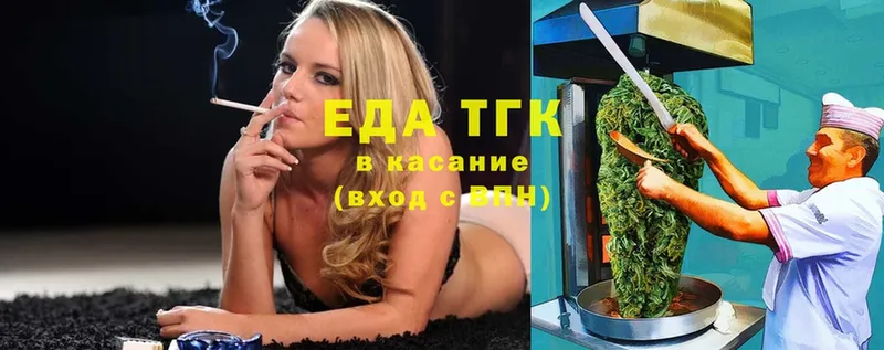 Еда ТГК конопля  Рославль 