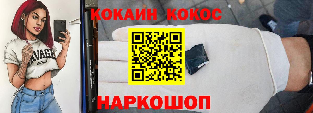 Cocaine 99% Рославль