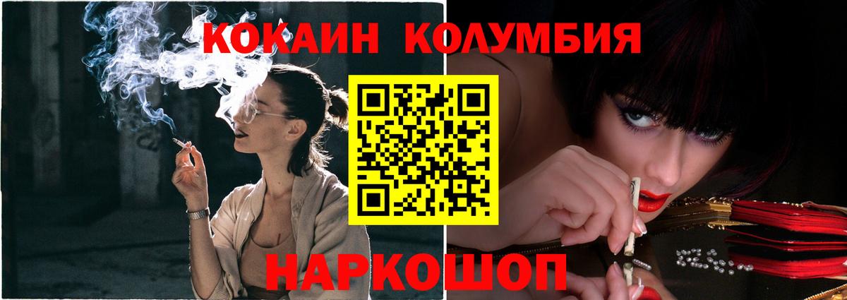 COCAIN VHQ  КОКАИН  COCAIN 97%  Рославль  Вход с VPN 