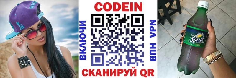 что такое   Рославль  Кодеиновый сироп Lean Purple Drank 