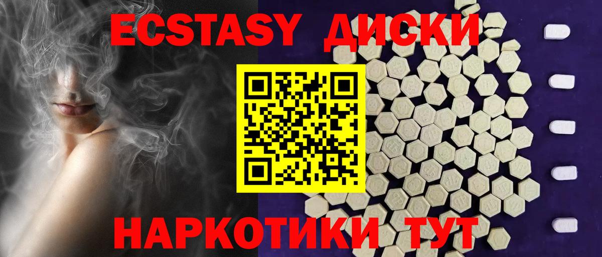 Ecstasy таблы  Экстази  Ecstasy диски  Рославль  Вход с VPN 
