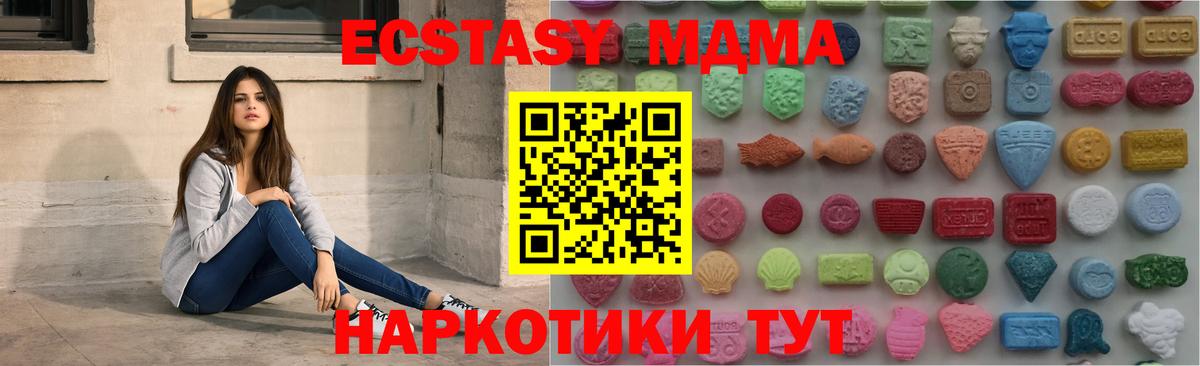 Ecstasy ешки Рославль