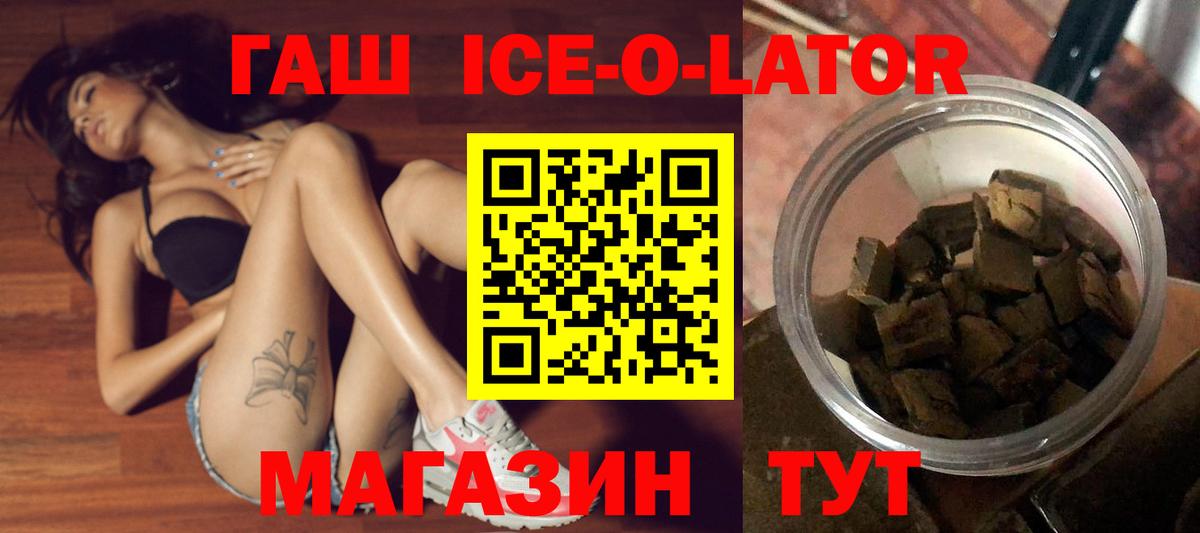 Рославль  ГАШ Изолятор  Вход с VPN  ГАШИШ VHQ 