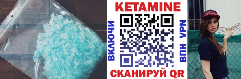 КЕТАМИН VHQ  Рославль 