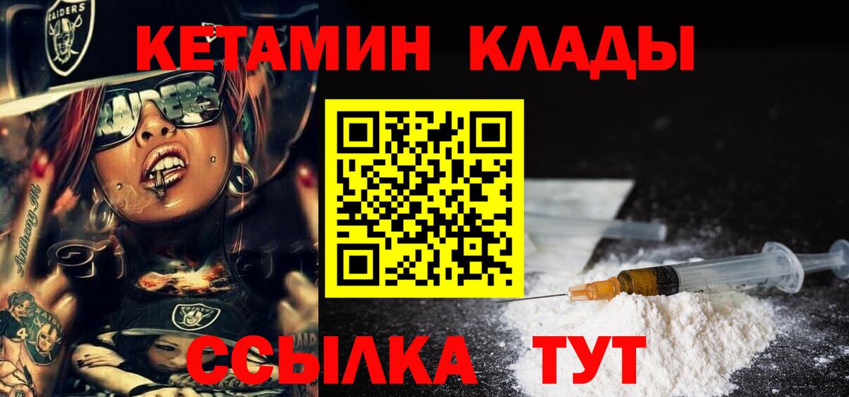 Рославль  КЕТАМИН ketamine  КЕТАМИН VHQ  Вход с VPN 