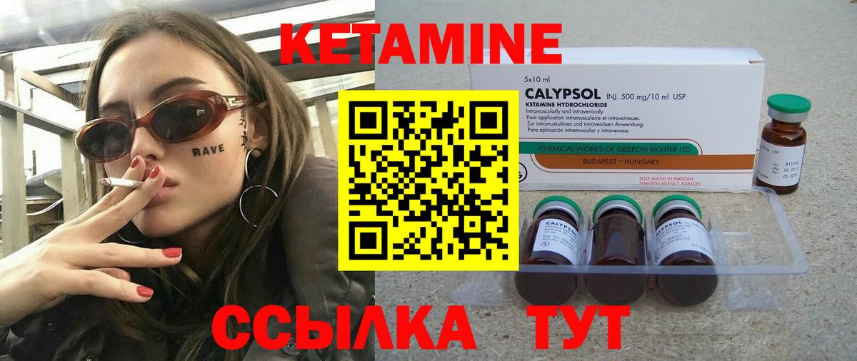 Кетамин ketamine Рославль