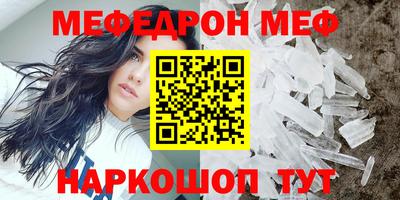 мефедрон VHQ Ирбит