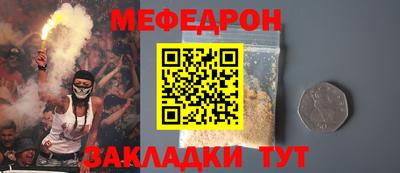 мефедрон VHQ Ирбит