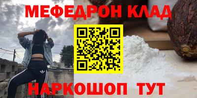 мефедрон VHQ Ирбит