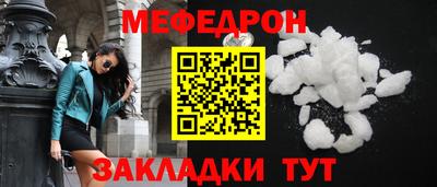 мефедрон VHQ Ирбит