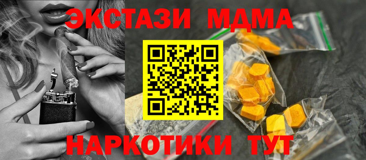 Рославль  МДМА VHQ  Вход с VPN 