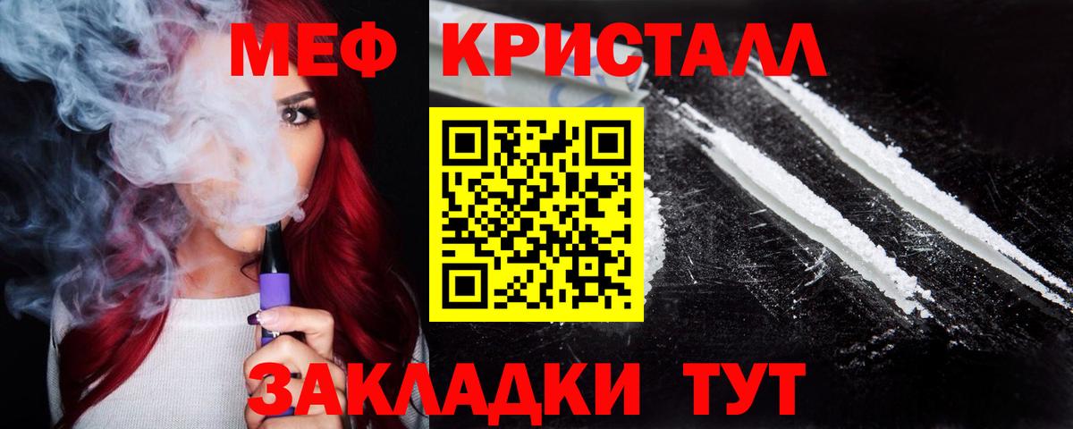МЕФ мука Рославль