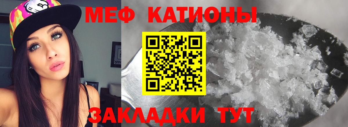 МЕФ  закладка  Рославль  МЕФ mephedrone  Вход с VPN  Меф 