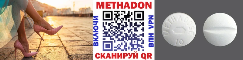 МЕТАДОН methadone  нарко площадка Telegram  Рославль 