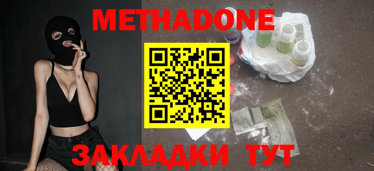 Метадон кристалл  МЕТАДОН белоснежный  Рославль  Вход с VPN 