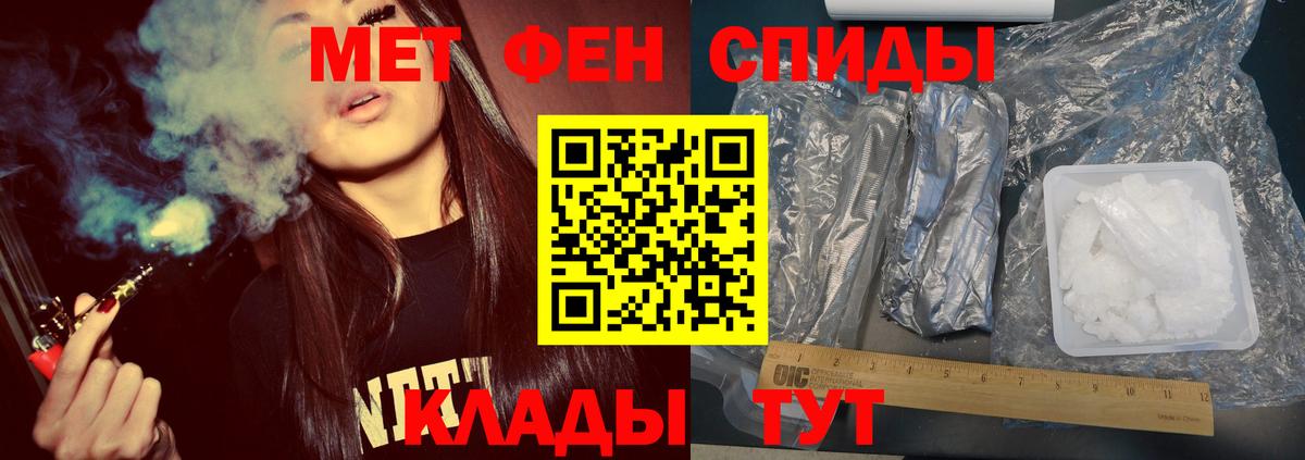 Рославль  Метамфетамин кристалл  Вход с VPN  Метамфетамин кристалл 
