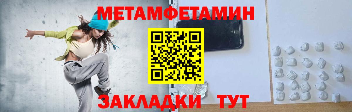 Первитин мет Рославль