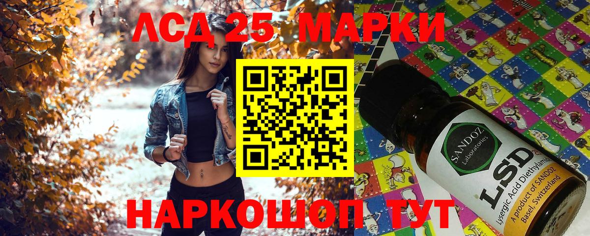 Марки NBOMe 1,5мг Рославль