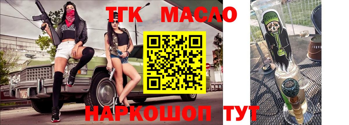 ТГК вейп Рославль